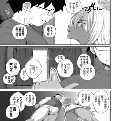 [Derauea] Tonari no Succubus-chan [Digital]
