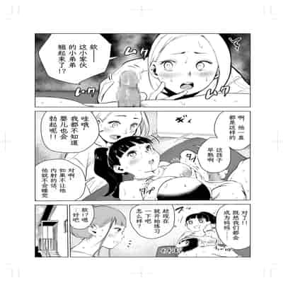 [Mokkorihan] 40-sai no Mahoutsukai 2 [Chinese] [TK个人翻译]
