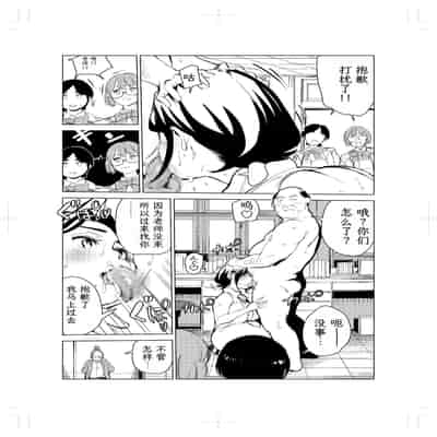 [Mokkorihan] 40-sai no Mahoutsukai 2 [Chinese] [TK个人翻译]