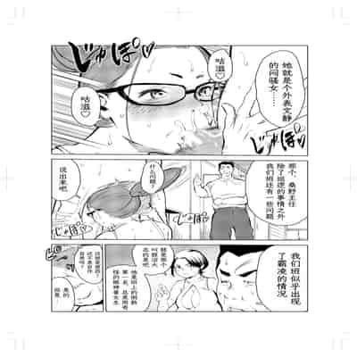 [Mokkorihan] 40-sai no Mahoutsukai 2 [Chinese] [TK个人翻译]