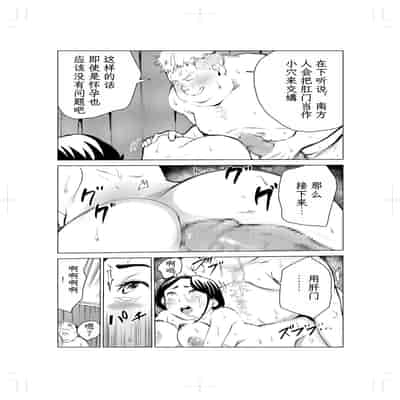 [Mokkorihan] 40-sai no Mahoutsukai 2 [Chinese] [TK个人翻译]