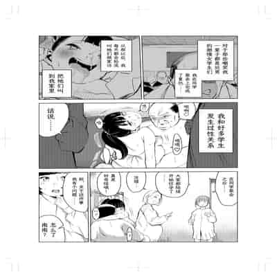 [Mokkorihan] 40-sai no Mahoutsukai 2 [Chinese] [TK个人翻译]
