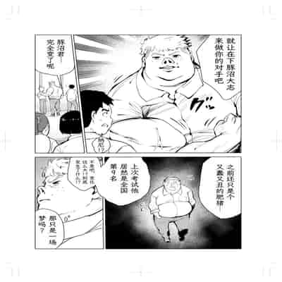 [Mokkorihan] 40-sai no Mahoutsukai 2 [Chinese] [TK个人翻译]