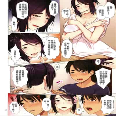 [Emori Uki] Kinshin Souai [Chinese]