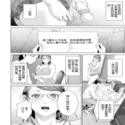 [Hyji] Hahaoya Yuuwaku ~Boku no Mama Ikusei Keikaku~ [Chinese] [Digital]