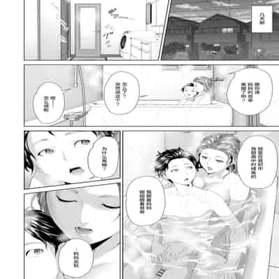 [Hyji] Hahaoya Yuuwaku ~Boku no Mama Ikusei Keikaku~ [Chinese] [Digital]