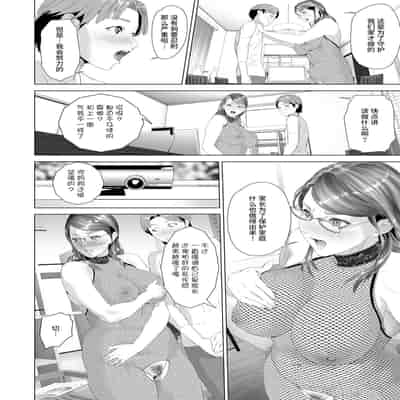[Hyji] Hahaoya Yuuwaku ~Boku no Mama Ikusei Keikaku~ [Chinese] [Digital]