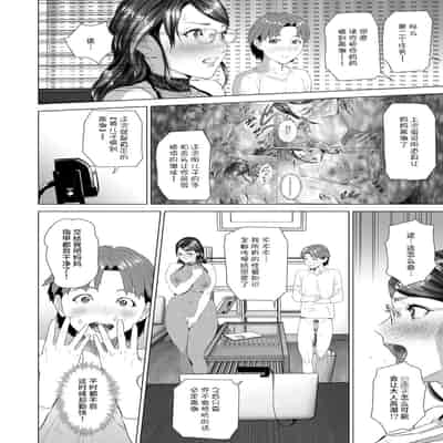 [Hyji] Hahaoya Yuuwaku ~Boku no Mama Ikusei Keikaku~ [Chinese] [Digital]