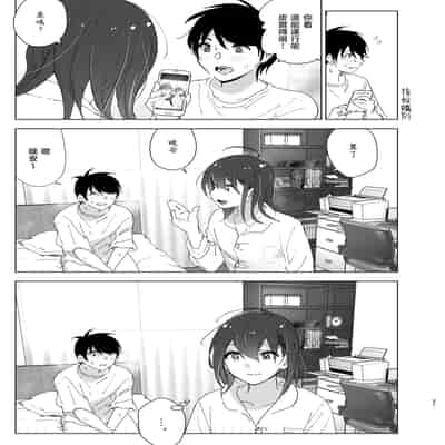 [Supe (Nakani)] Onii-chan no Koto ga Daisuki!! na Imouto no Hanashi 最喜欢哥哥的妹妹的故事 [Chinese] [暴碧汉化组] [Digital]