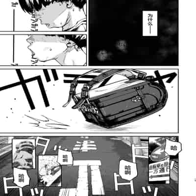 [Nimunoya (Nimuno)] Boku ga Shinu made no 1-byoukan 到我死亡之前的1秒钟 [Chinese] [Digital]