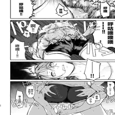 [Nimunoya (Nimuno)] Boku ga Shinu made no 1-byoukan 到我死亡之前的1秒钟 [Chinese] [Digital]