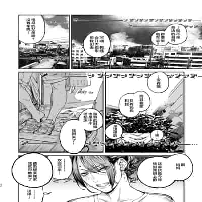 [Nimunoya (Nimuno)] Boku ga Shinu made no 1-byoukan 到我死亡之前的1秒钟 [Chinese] [Digital]