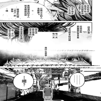 [Nimunoya (Nimuno)] Boku ga Shinu made no 1-byoukan 到我死亡之前的1秒钟 [Chinese] [Digital]