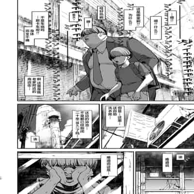 [Nimunoya (Nimuno)] Boku ga Shinu made no 1-byoukan 到我死亡之前的1秒钟 [Chinese] [Digital]
