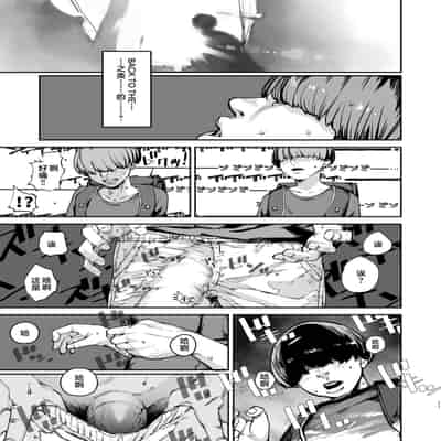 [Nimunoya (Nimuno)] Boku ga Shinu made no 1-byoukan 到我死亡之前的1秒钟 [Chinese] [Digital]