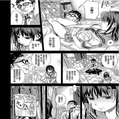 [Fatalpulse (Asanagi)] VictimGirlsR "JK de Refre -Flesh & Refresh-" VictimGirlsR 雌性服務 [Chinese] [Decensored] [Digital]