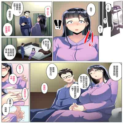 [Misaki (Muneshiro)] Kurokamitsuma no Otomodachi [Chinese]