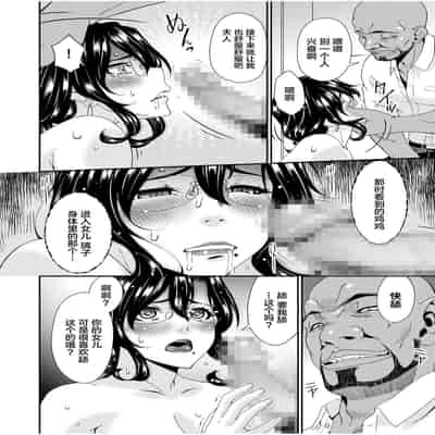 [Bai Asuka] Haha to Tsuma o Yameru Toki 1 [Chinese]