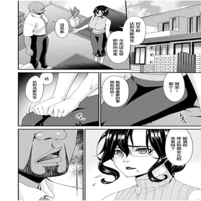 [Bai Asuka] Haha to Tsuma o Yameru Toki 1 [Chinese]