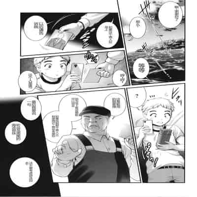 [Saigado] Meshibe no Sakihokoru Shima de - On the island where pistils are in full bloom [Chinese]