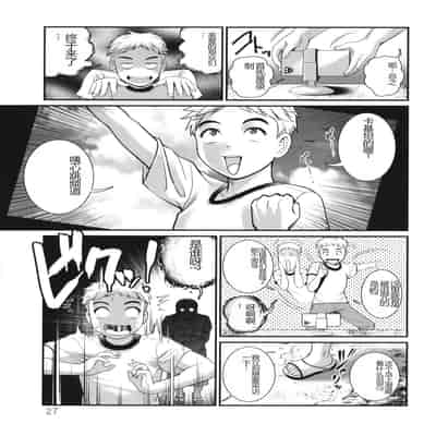 [Saigado] Meshibe no Sakihokoru Shima de - On the island where pistils are in full bloom [Chinese]
