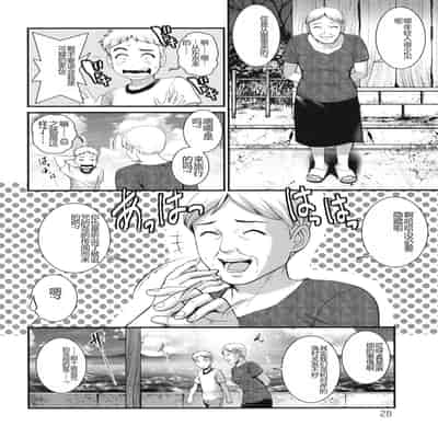 [Saigado] Meshibe no Sakihokoru Shima de - On the island where pistils are in full bloom [Chinese]