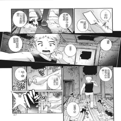 [Saigado] Meshibe no Sakihokoru Shima de - On the island where pistils are in full bloom [Chinese]