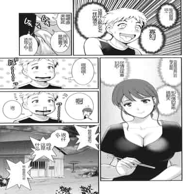 [Saigado] Meshibe no Sakihokoru Shima de - On the island where pistils are in full bloom [Chinese]