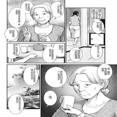 [Saigado] Meshibe no Sakihokoru Shima de - On the island where pistils are in full bloom [Chinese]