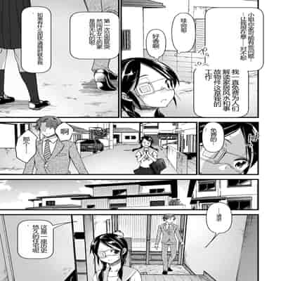[Matsumoto Kei] Nikugyaku Egoism [Chinese] [Digital]