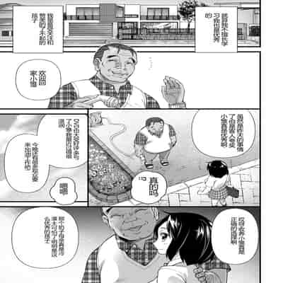 [Matsumoto Kei] Nikugyaku Egoism [Chinese] [Digital]