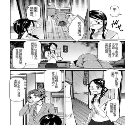 [Matsumoto Kei] Nikugyaku Egoism [Chinese] [Digital]