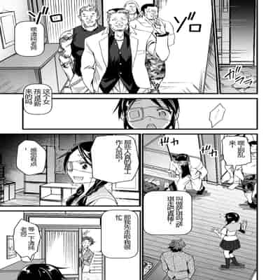 [Matsumoto Kei] Nikugyaku Egoism [Chinese] [Digital]