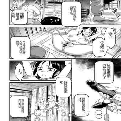 [Matsumoto Kei] Nikugyaku Egoism [Chinese] [Digital]