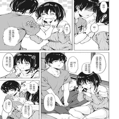 [Aramaki Echizen] Seishun wa Kimi no Naka - please me, baby 在妳體內綻放的性春♥ [Chinese] [熊次郎] [Digital] [Decensored]