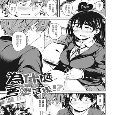 [Aramaki Echizen] Seishun wa Kimi no Naka - please me, baby 在妳體內綻放的性春♥ [Chinese] [熊次郎] [Digital] [Decensored]