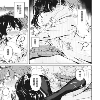 [Aramaki Echizen] Seishun wa Kimi no Naka - please me, baby 在妳體內綻放的性春♥ [Chinese] [熊次郎] [Digital] [Decensored]