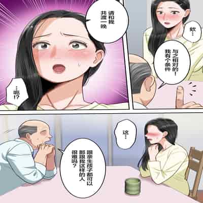 [Yuriko Club] Boku no Daisuki na Okaa-san o Tannin no Sensei ni Toraremashita [Chinese]