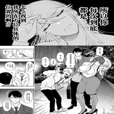 [Shomu] Shachiku OL wa Choukyou o Kotowarenai [Chinese] [BLUE氪个人翻译] [Digital]