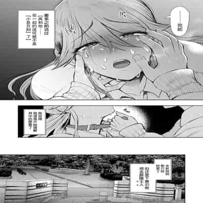 [Shomu] Shachiku OL wa Choukyou o Kotowarenai [Chinese] [BLUE氪个人翻译] [Digital]
