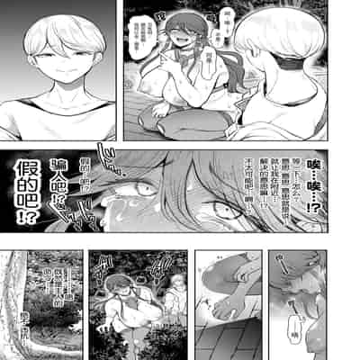 [Shomu] Shachiku OL wa Choukyou o Kotowarenai [Chinese] [BLUE氪个人翻译] [Digital]