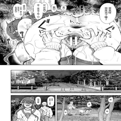 [Shomu] Shachiku OL wa Choukyou o Kotowarenai [Chinese] [BLUE氪个人翻译] [Digital]