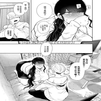 [Shomu] Shachiku OL wa Choukyou o Kotowarenai [Chinese] [BLUE氪个人翻译] [Digital]
