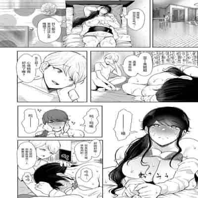 [Shomu] Shachiku OL wa Choukyou o Kotowarenai [Chinese] [BLUE氪个人翻译] [Digital]