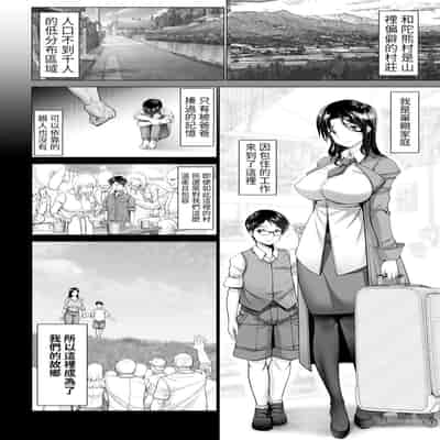 [Oobayashi Mori] Itosi no Manman -Midara na Onsen Ryokou- (ANGEL Club 2023-06) [Chinese] [醫學院好難讀CMUMT43個人翻譯]