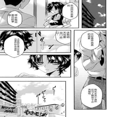 COMIC Magnum Vol 176 [Chinese]
