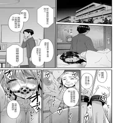 COMIC Magnum Vol 176 [Chinese]