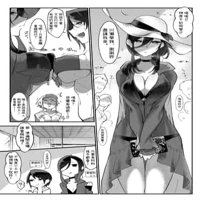 [SHIS (Z-ton)] MESU DACHI SUN [Chinese] [柚香農業] [Digital]