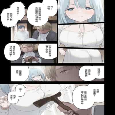 [富士やま] 籠絡令嬢メイド堕ち