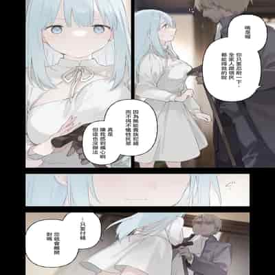 [富士やま] 籠絡令嬢メイド堕ち